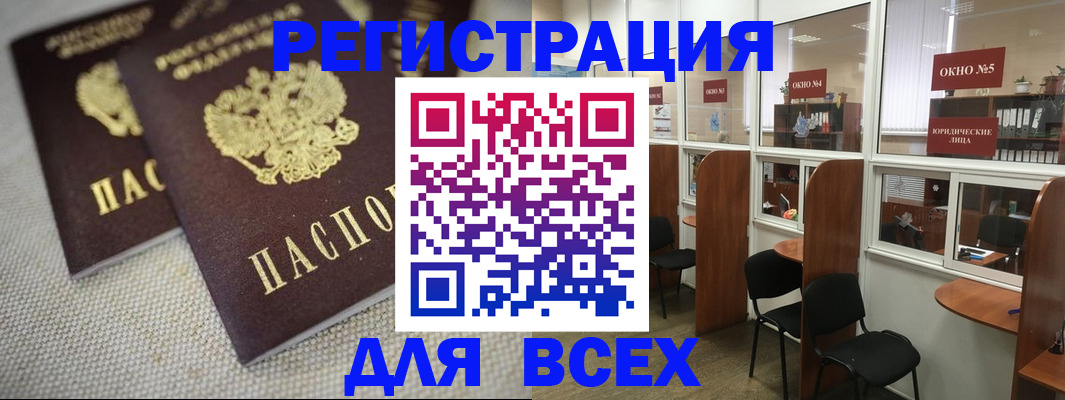 прописка для работы в Слободской