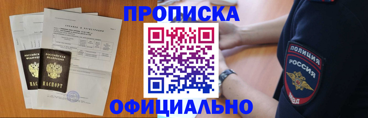 регистрация в Слободской