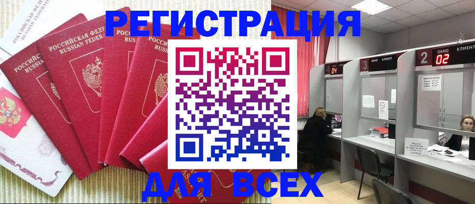 временная регистрация в квартире в Слободской