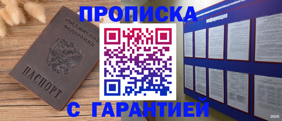 прописка для военкомата в Слободской
