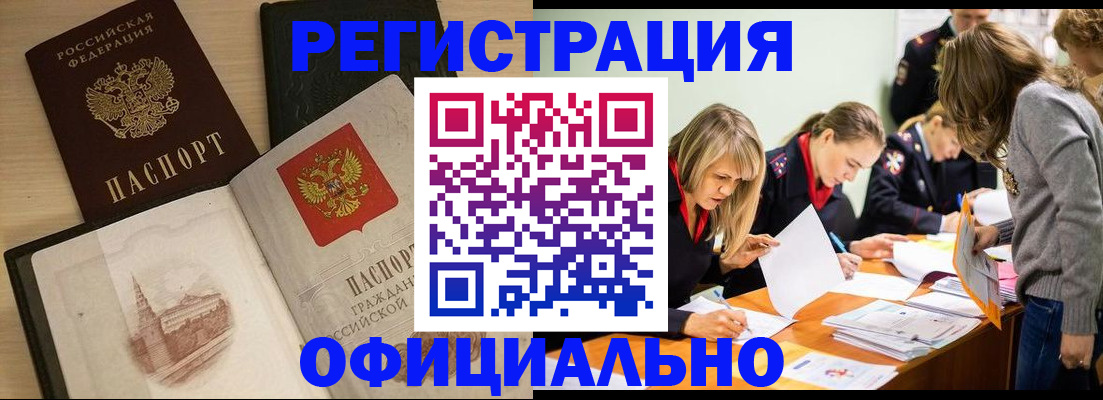 прописка иностранных граждан в Слободской