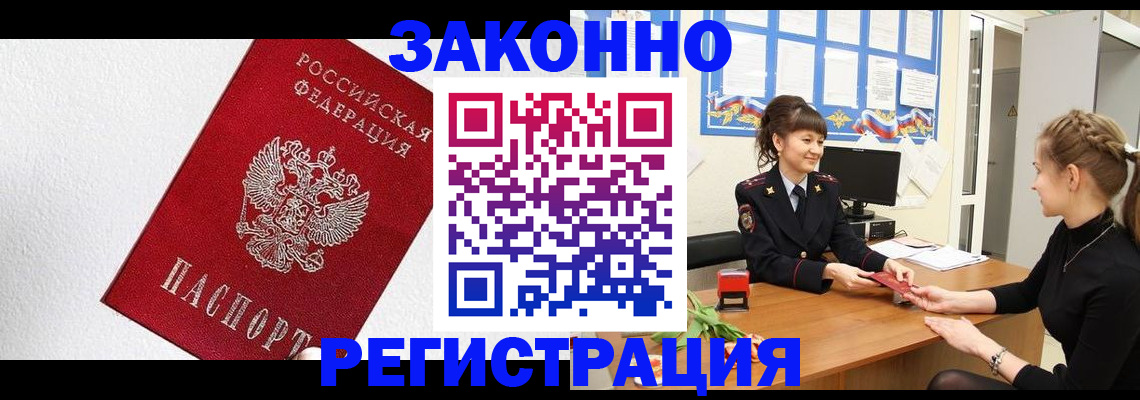 временная регистрация поиск в Слободской